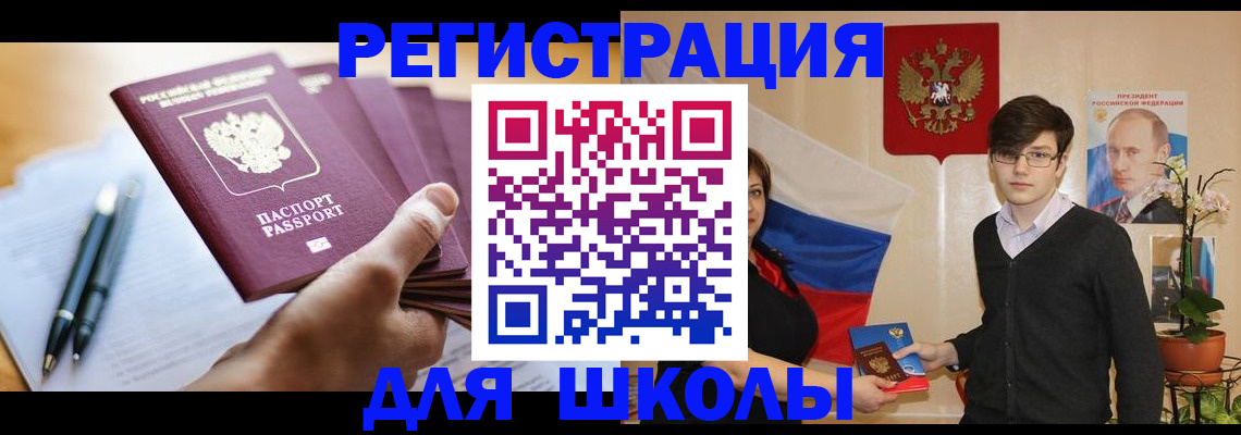 временная регистрация собственник в Чехове