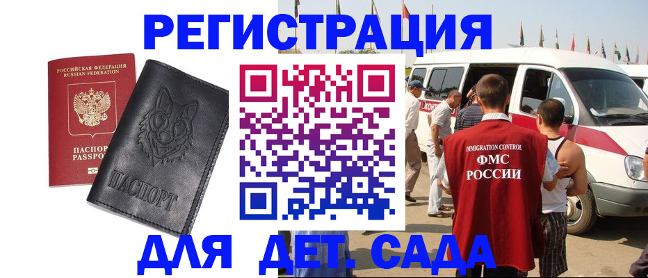 прописка для кредита в Чехове