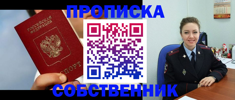 миграционный учет в Чехове