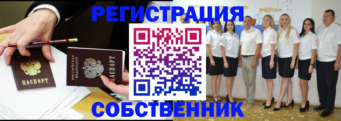 временная регистрация недорого в Чехове