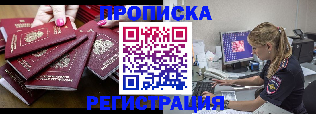 где прописаться в Чехове