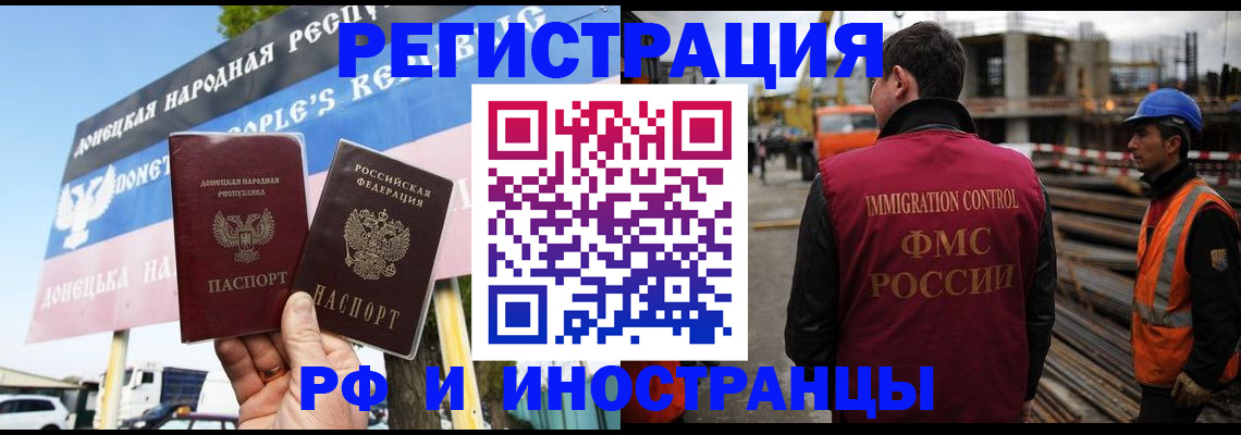 где прописаться в Чехове