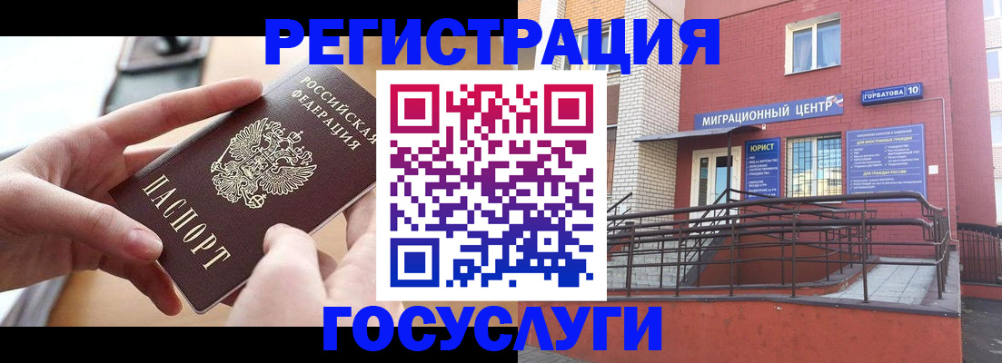 временная прописка в Чехове